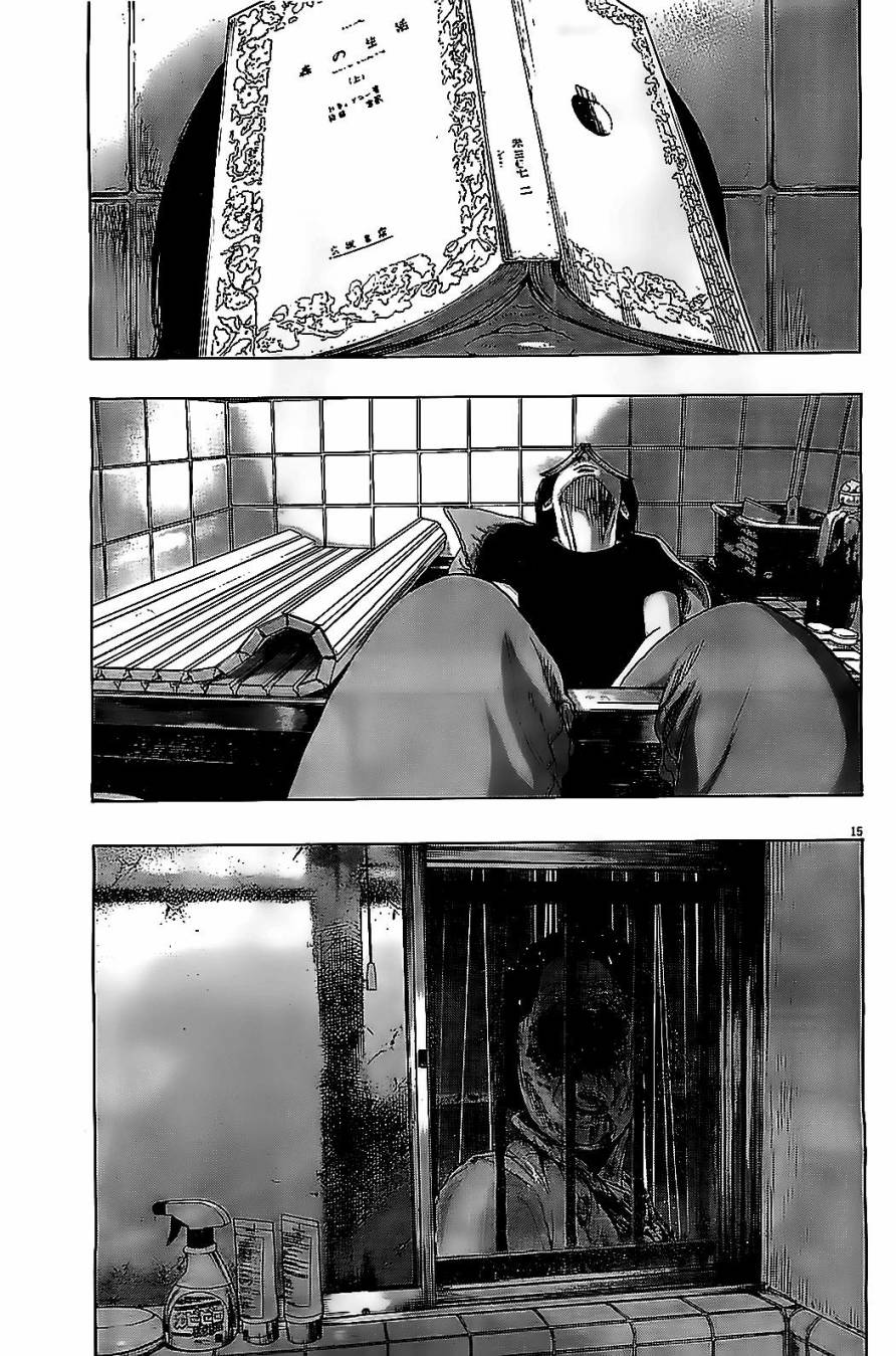 请叫我英雄 第131话 第13页