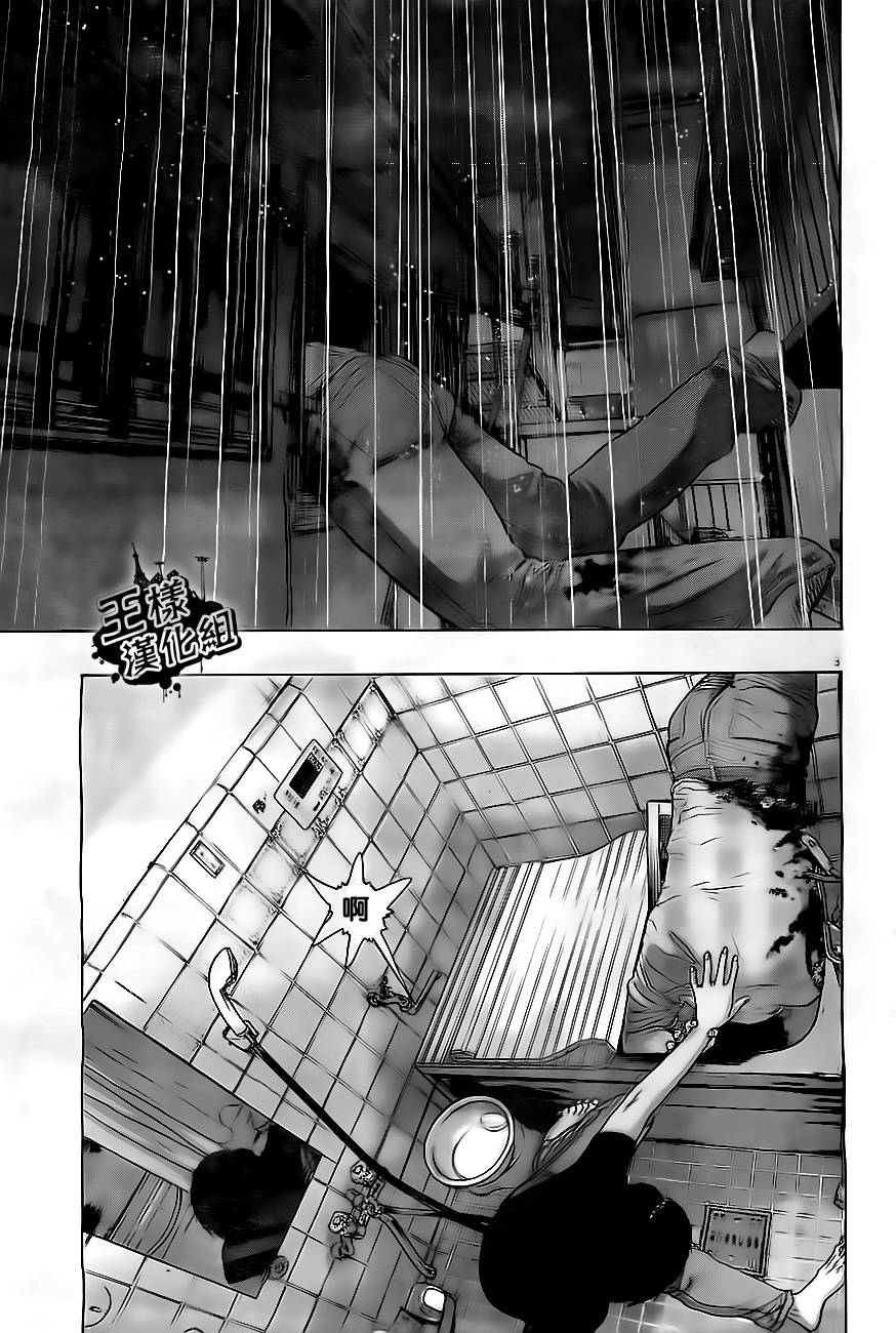 请叫我英雄 第132话 第2页