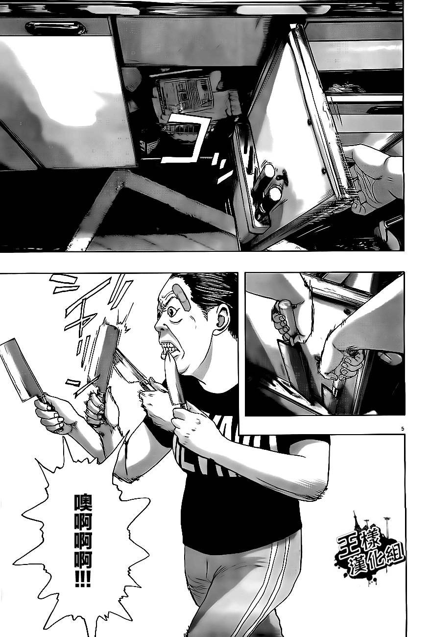 请叫我英雄 第132话 第4页