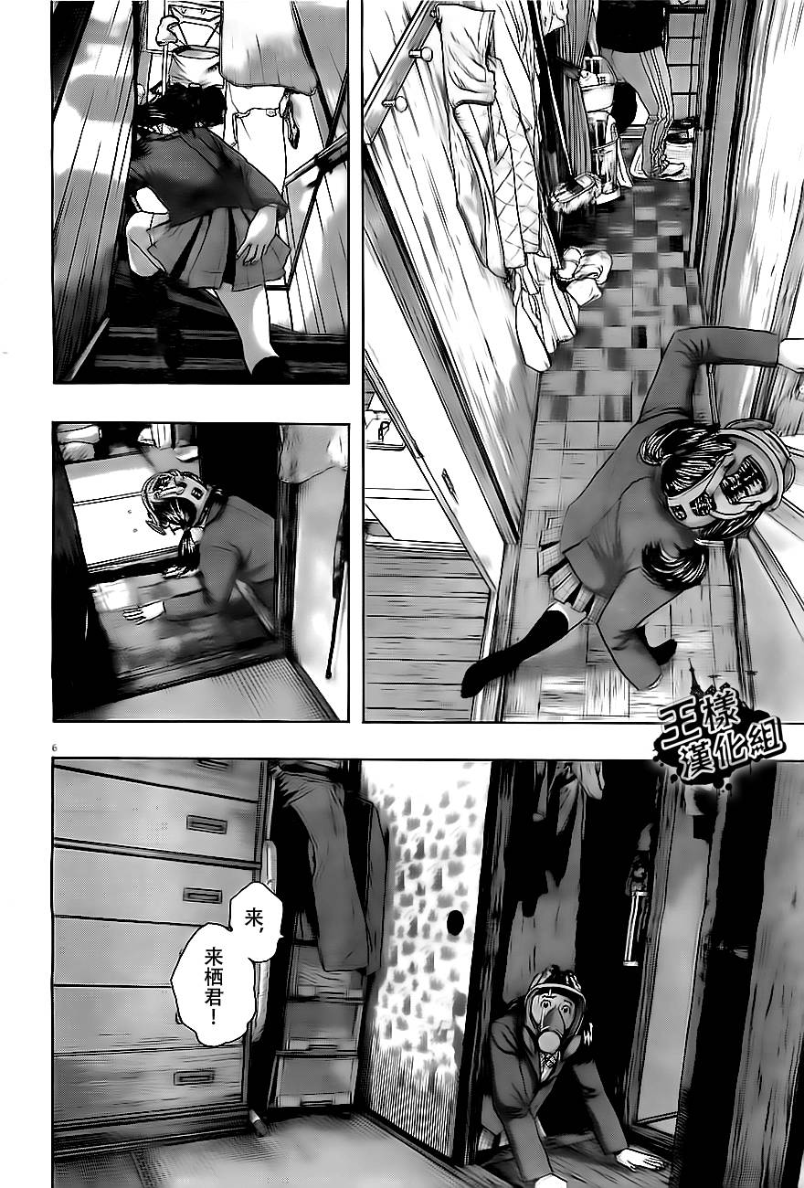 请叫我英雄 第132话 第5页