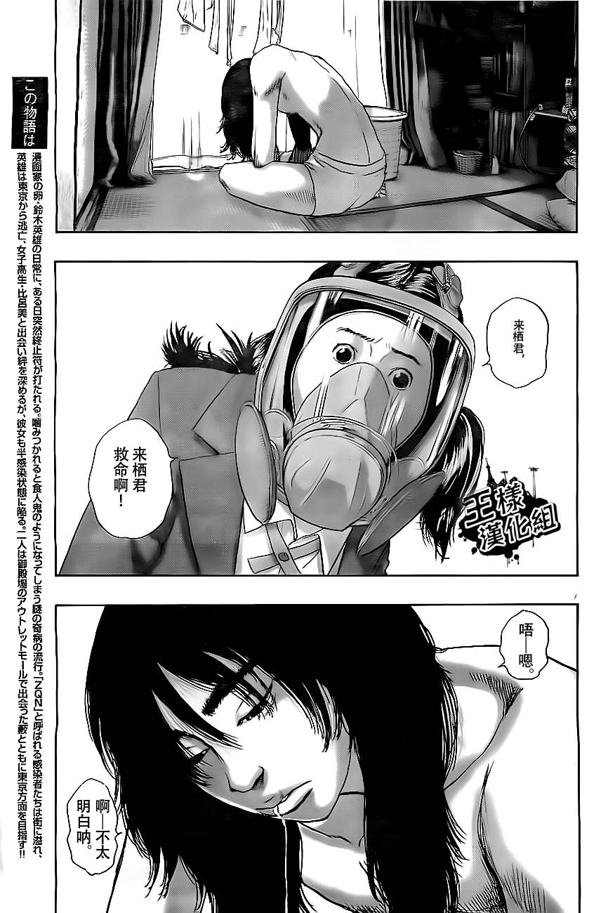 请叫我英雄 第132话 第6页