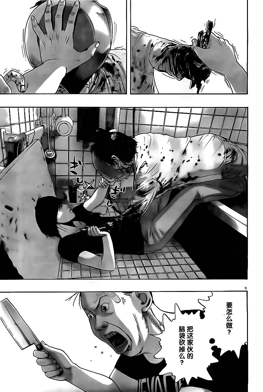 请叫我英雄 第132话 第8页