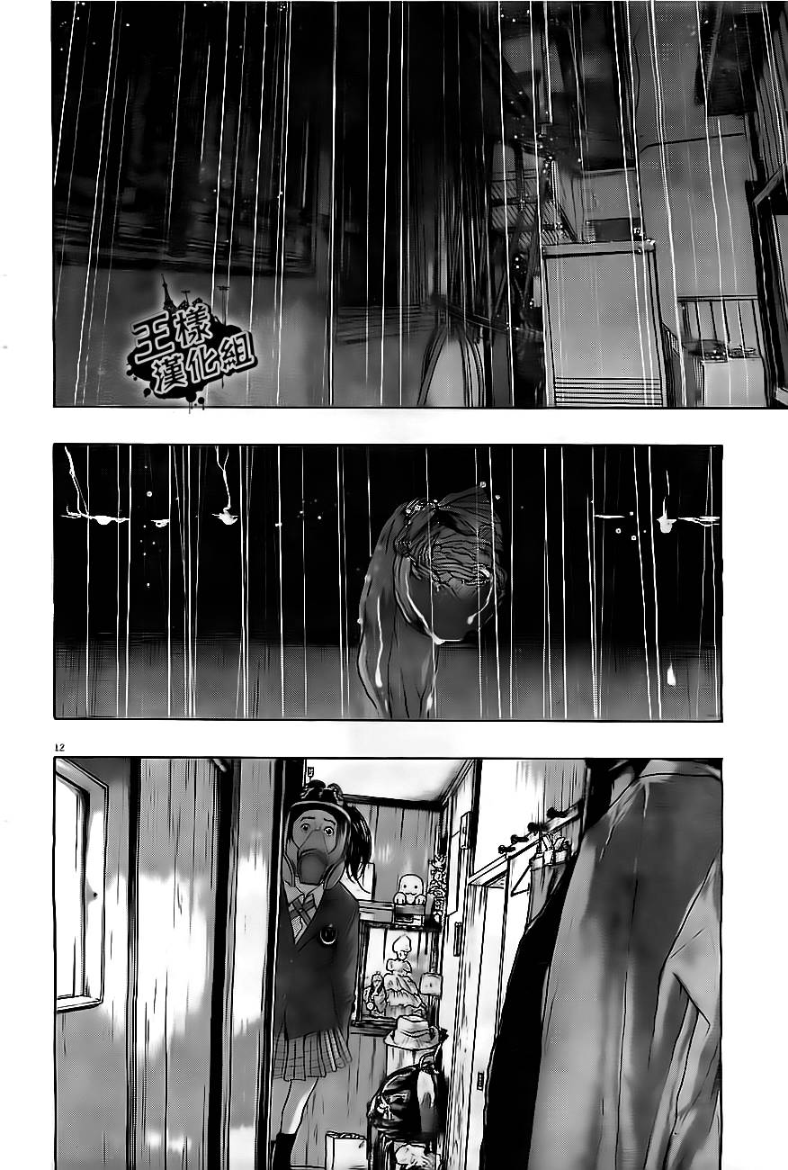 请叫我英雄 第132话 第11页