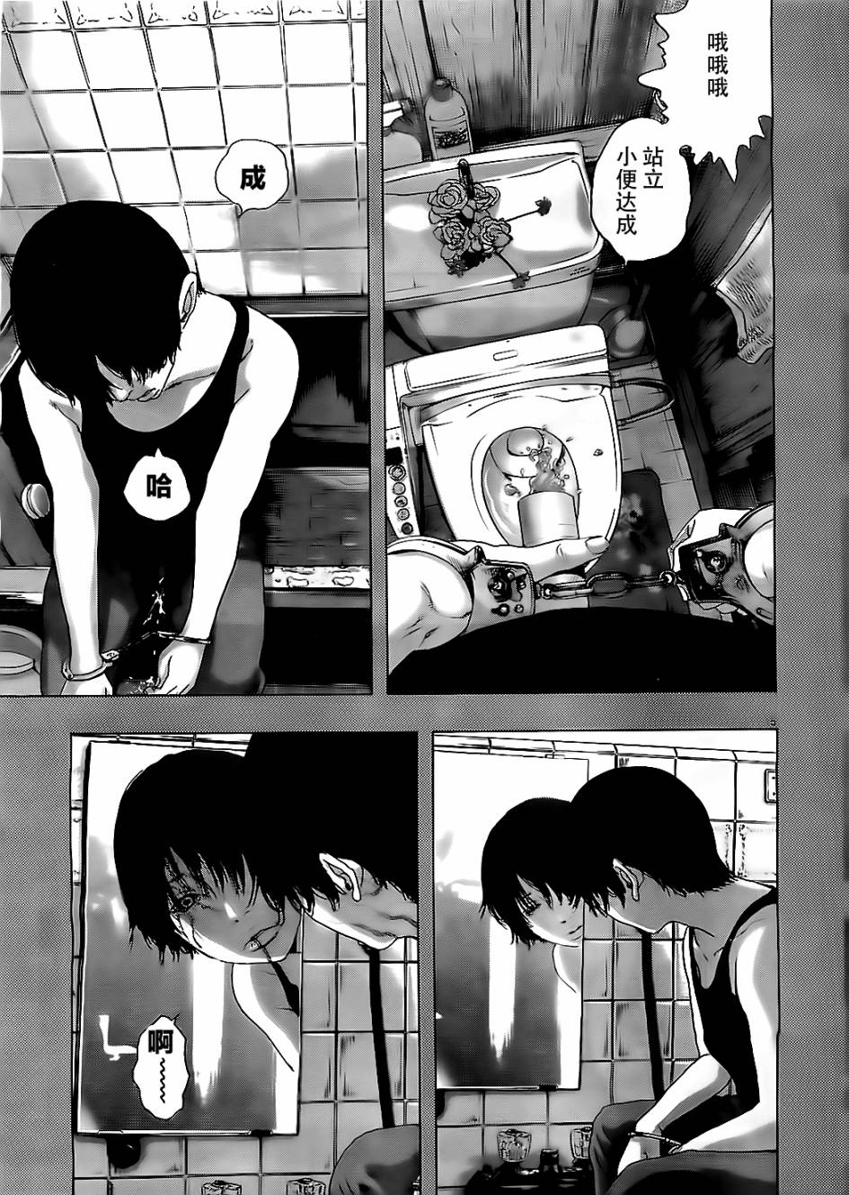 请叫我英雄 第133话 第14页