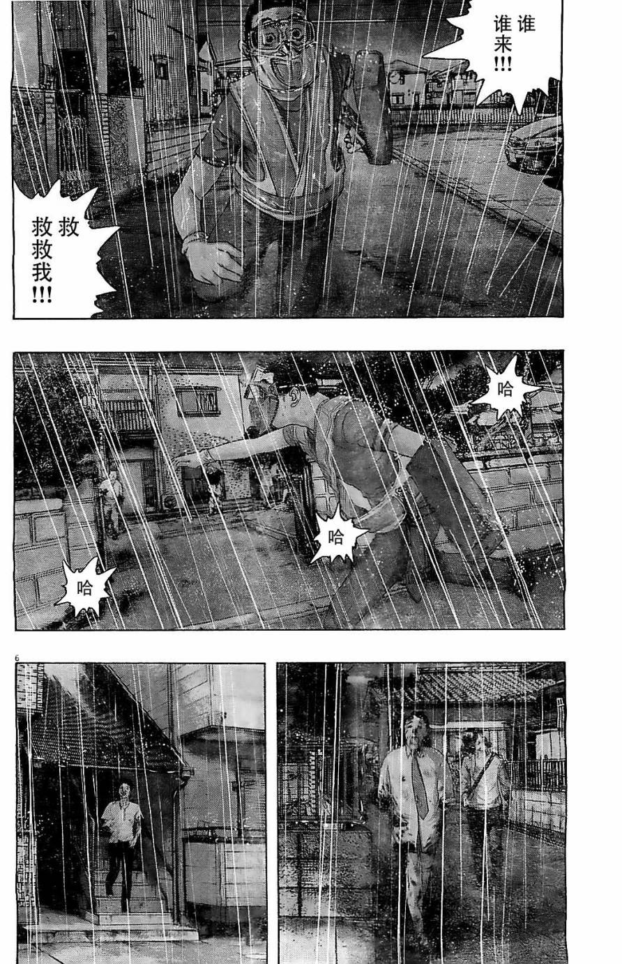 请叫我英雄 第135话 第5页