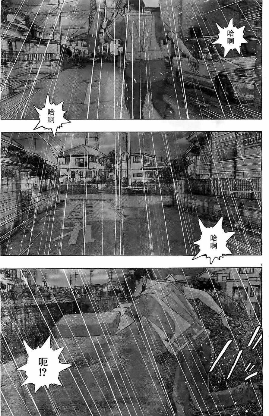 请叫我英雄 第135话 第6页