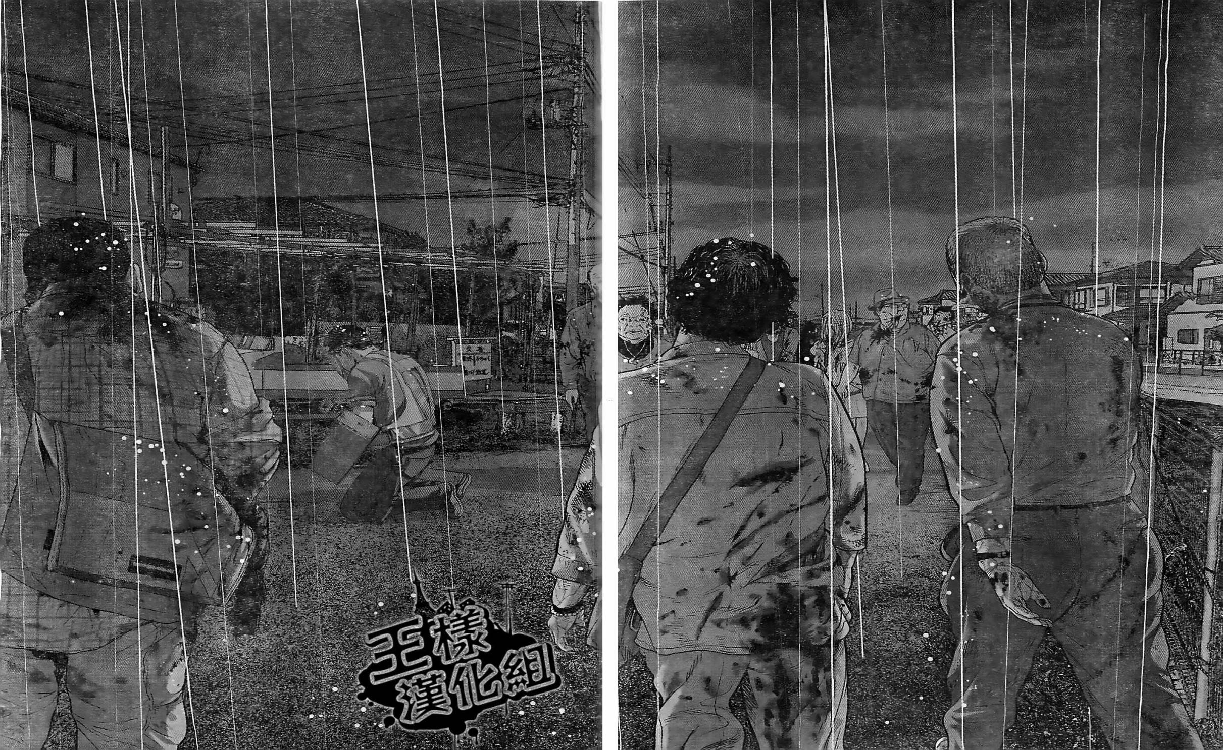 请叫我英雄 第135话 第13页