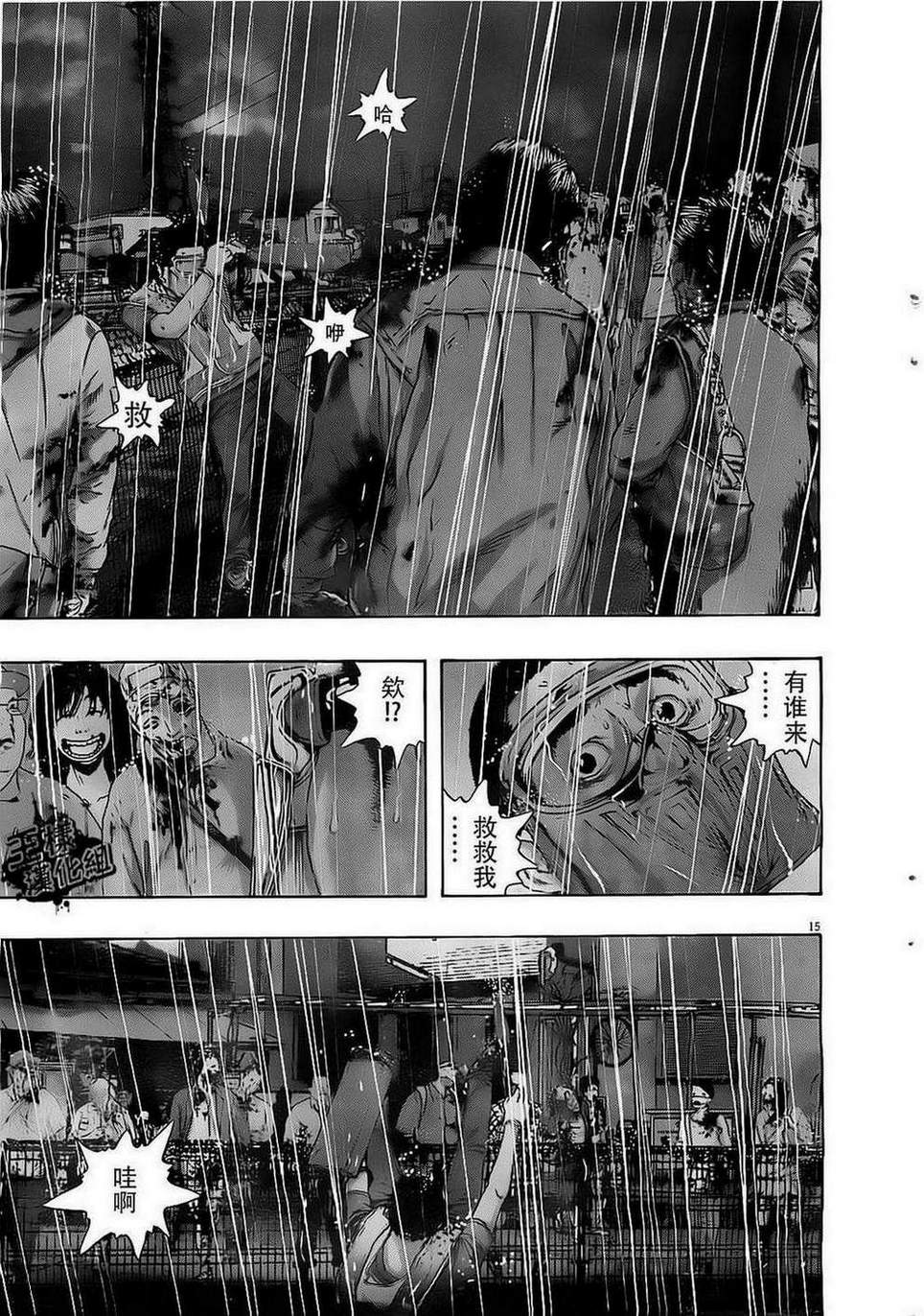 请叫我英雄 第136话 第13页