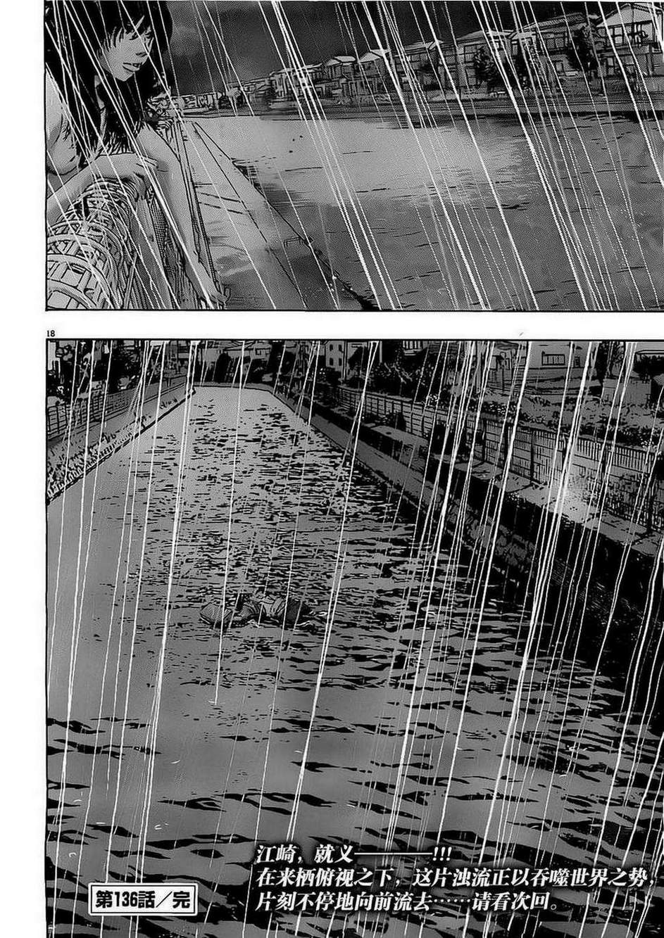 请叫我英雄 第136话 第15页