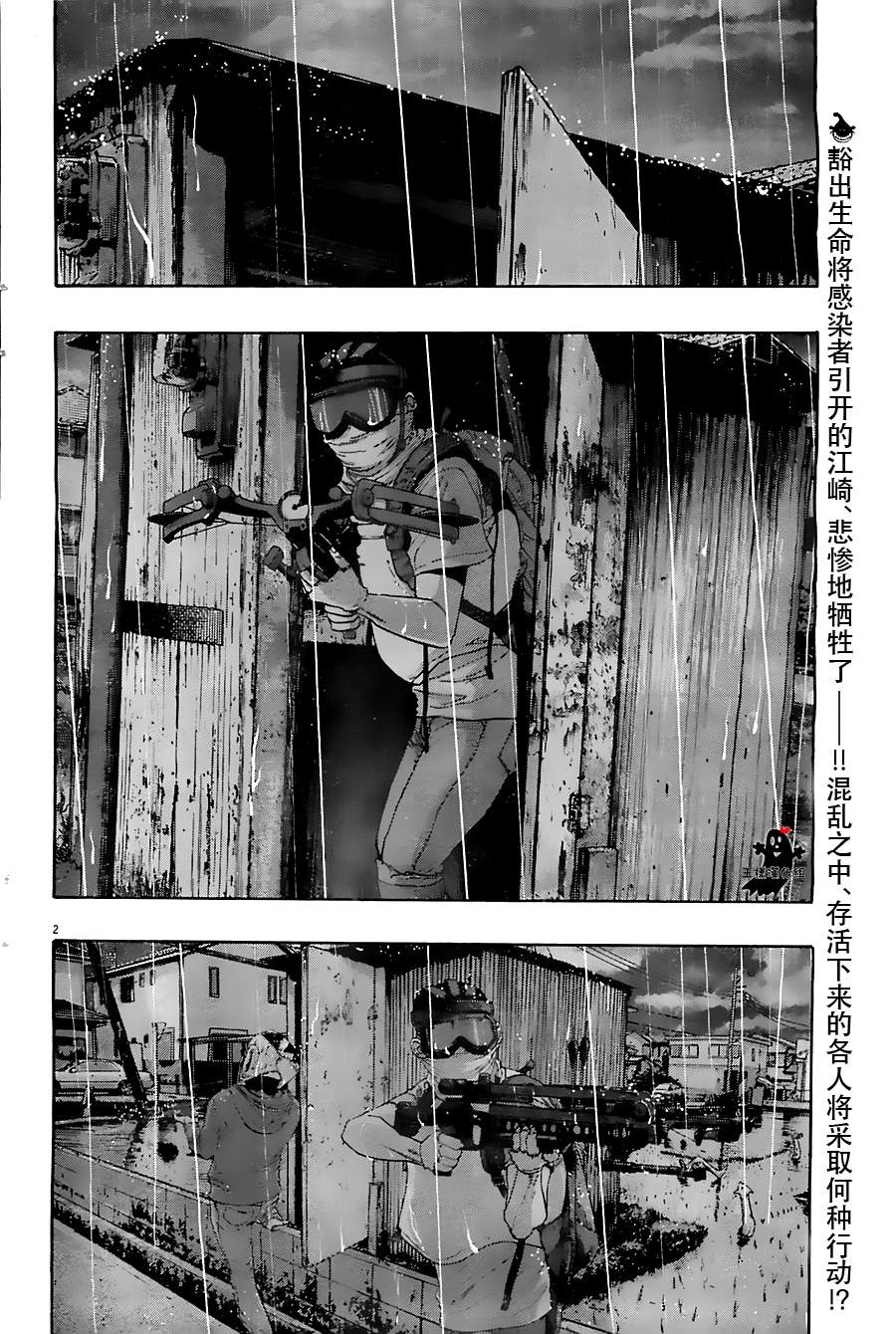 请叫我英雄 第137话 第1页