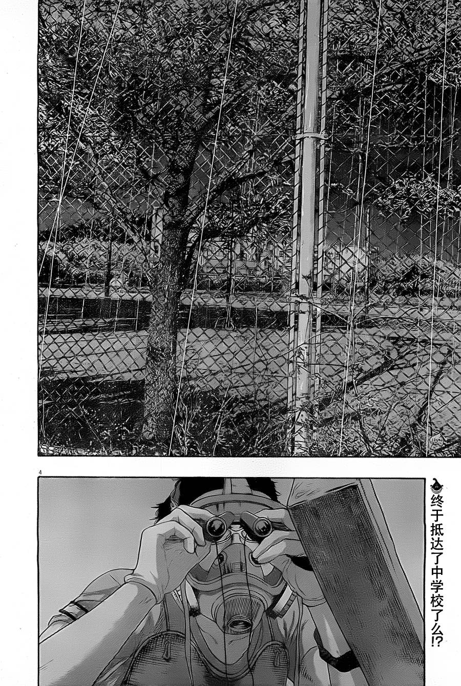 请叫我英雄 第138话 第2页