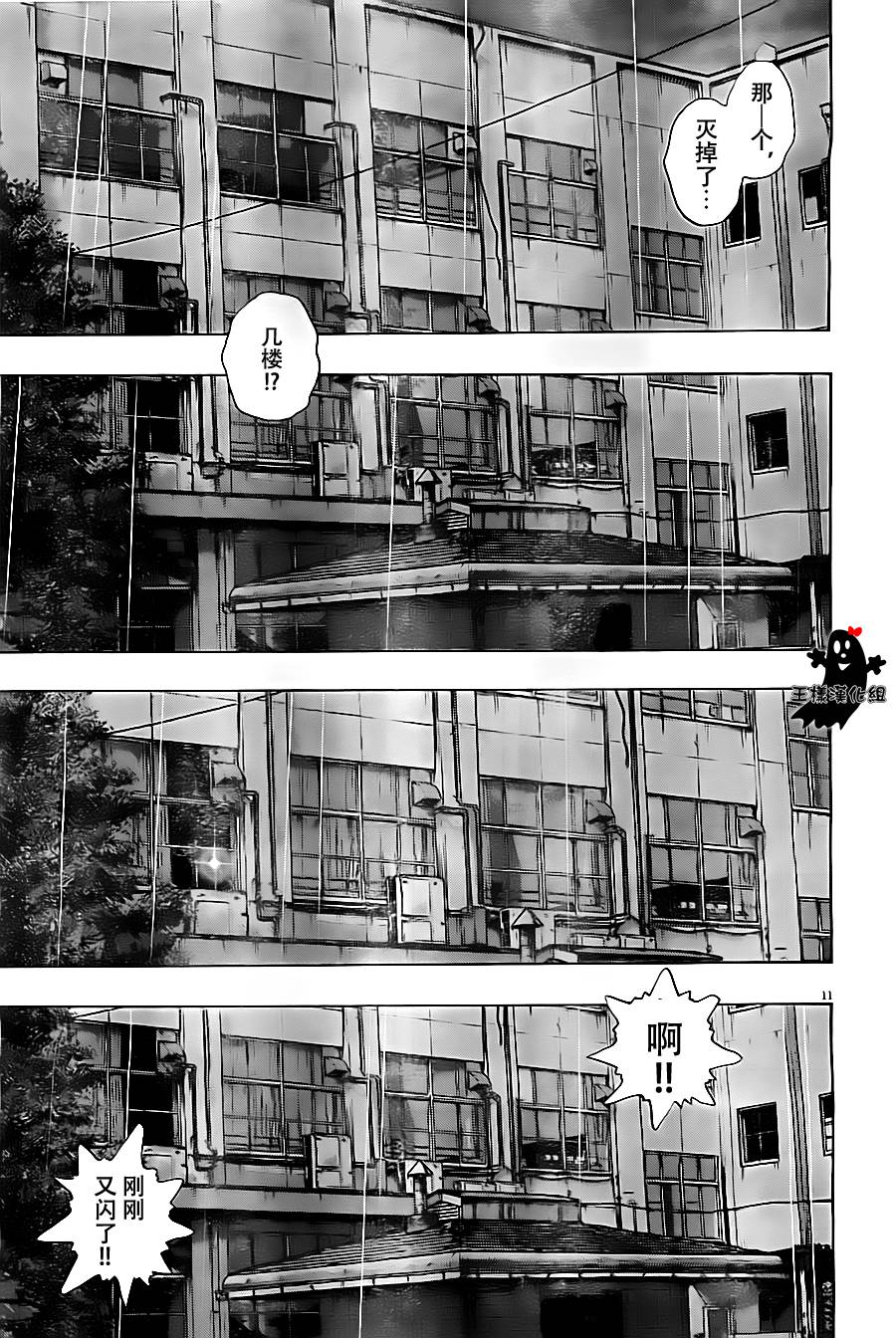 请叫我英雄 第138话 第9页