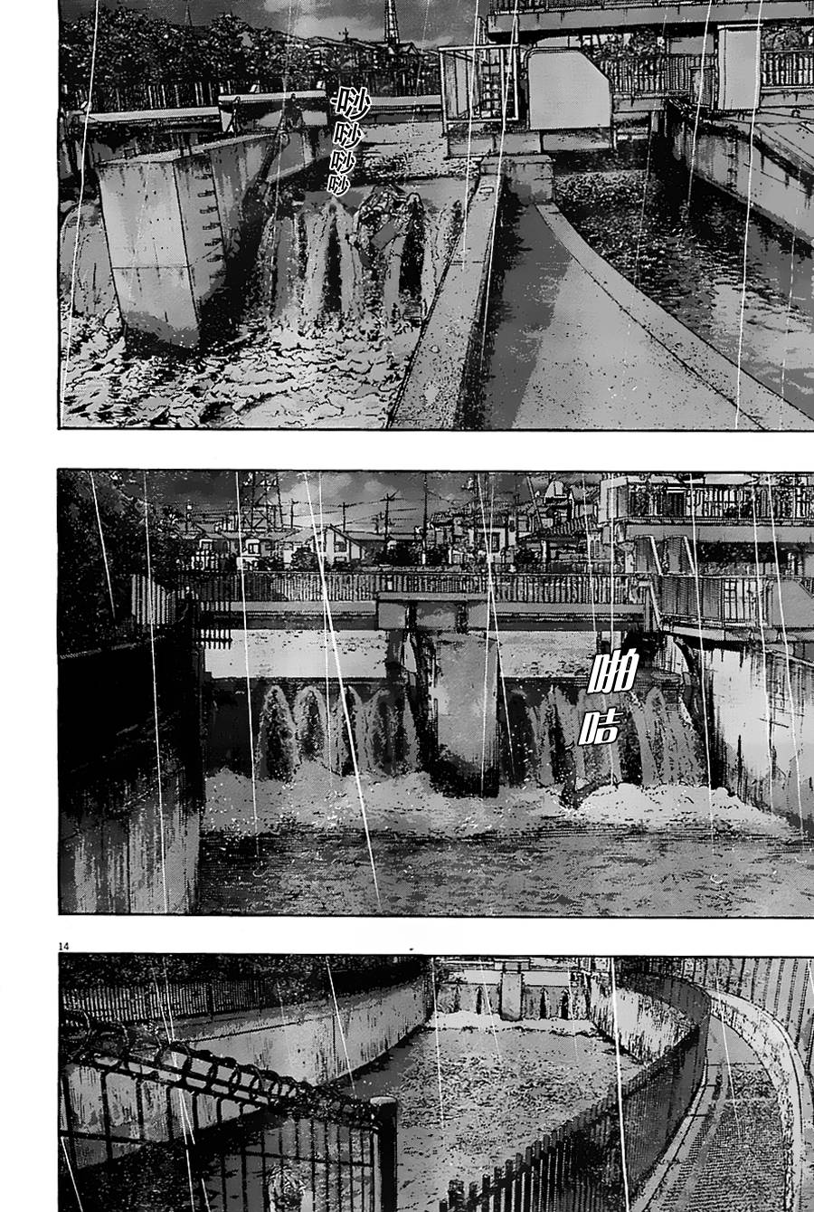 请叫我英雄 第138话 第12页