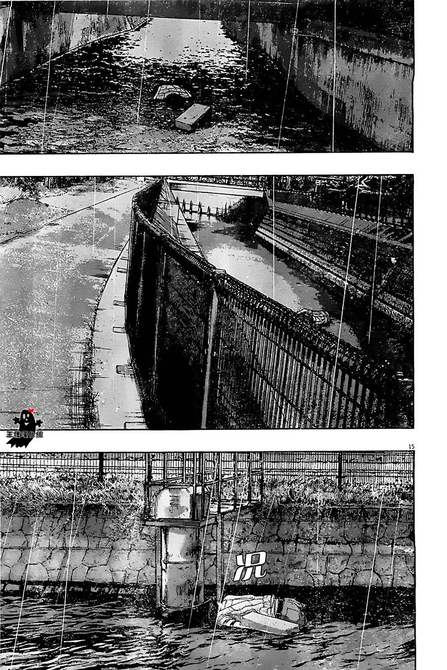 请叫我英雄 第138话 第13页