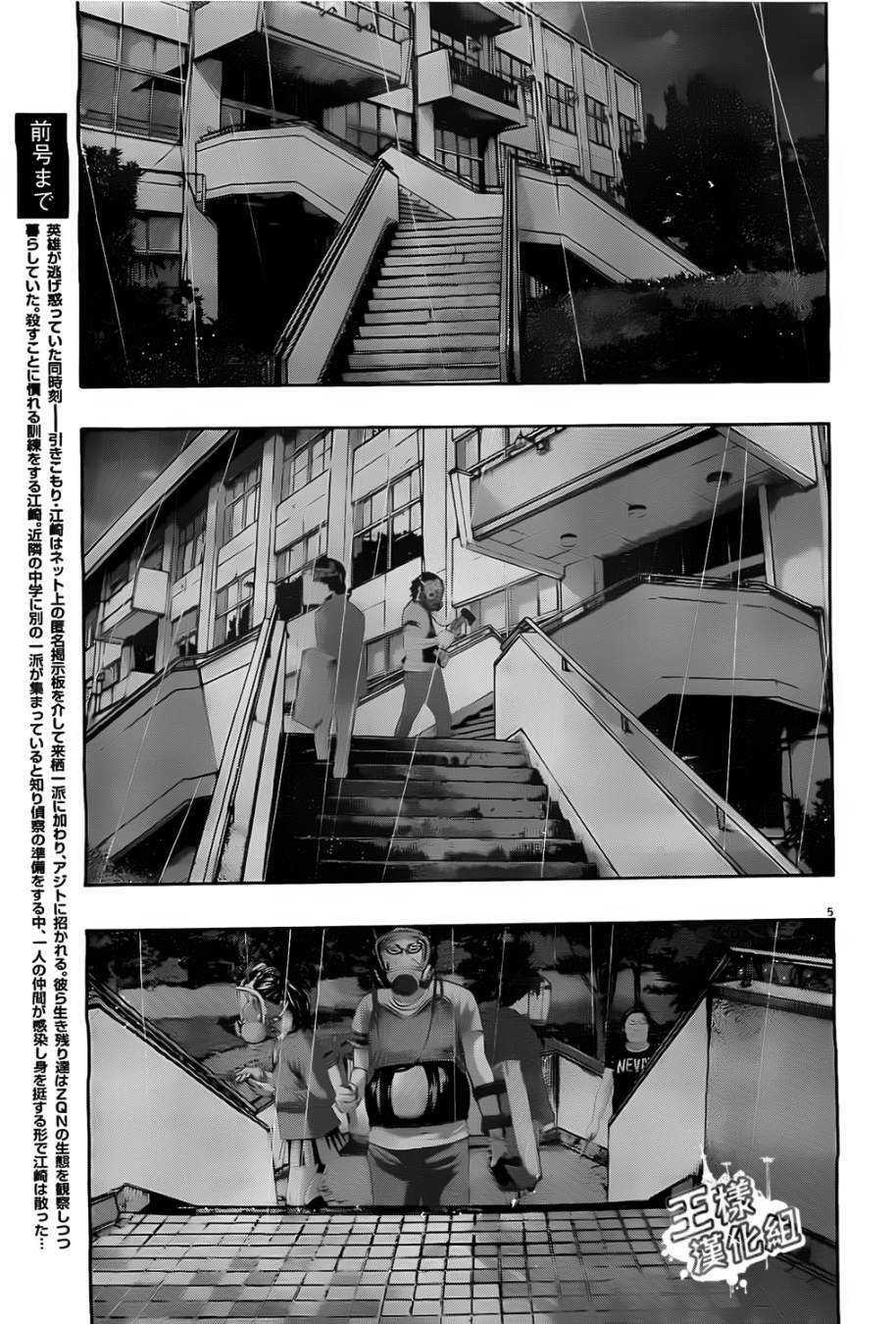 请叫我英雄 第139话 第4页