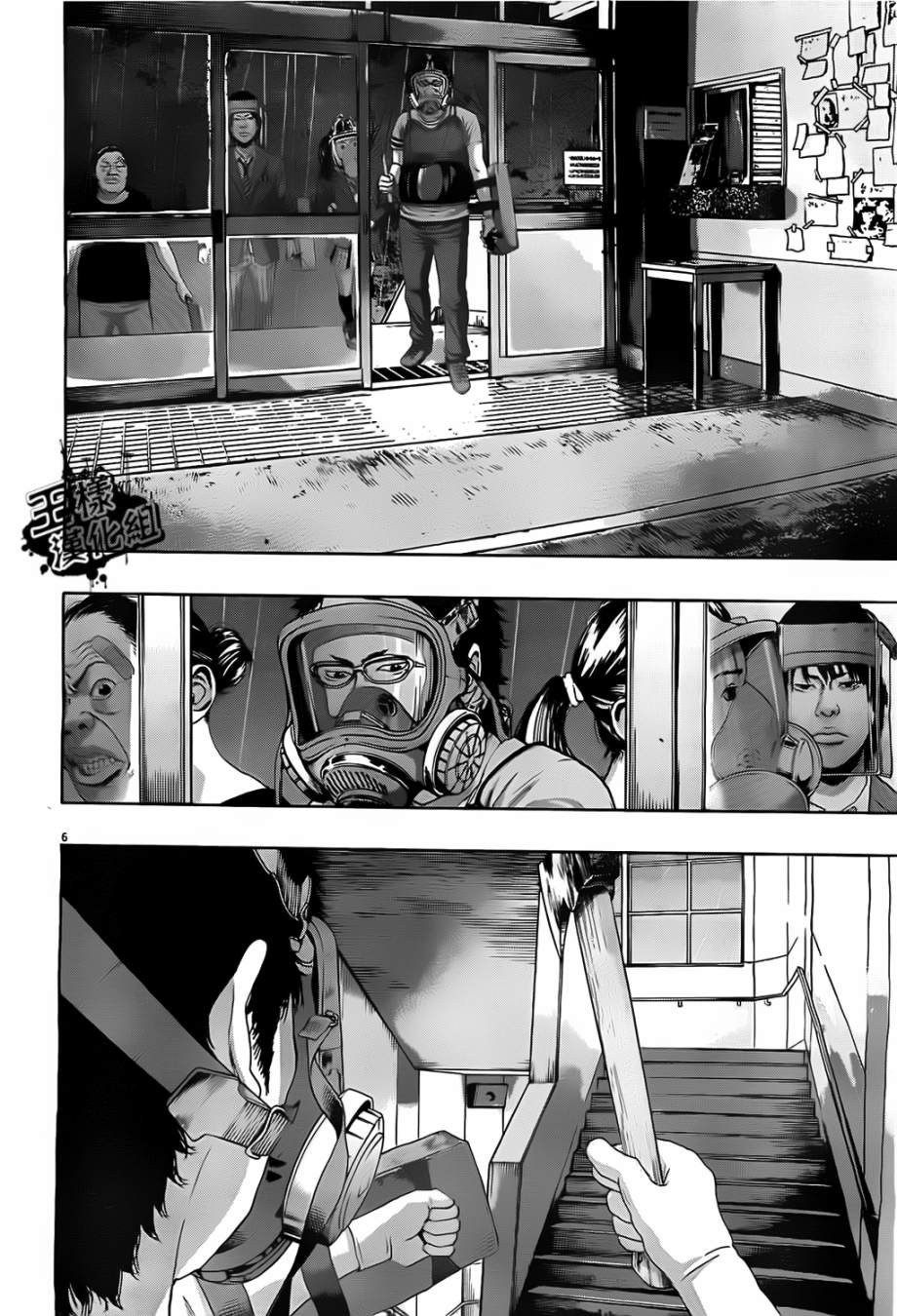 请叫我英雄 第139话 第5页