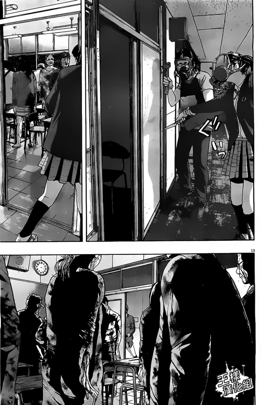 请叫我英雄 第139话 第12页