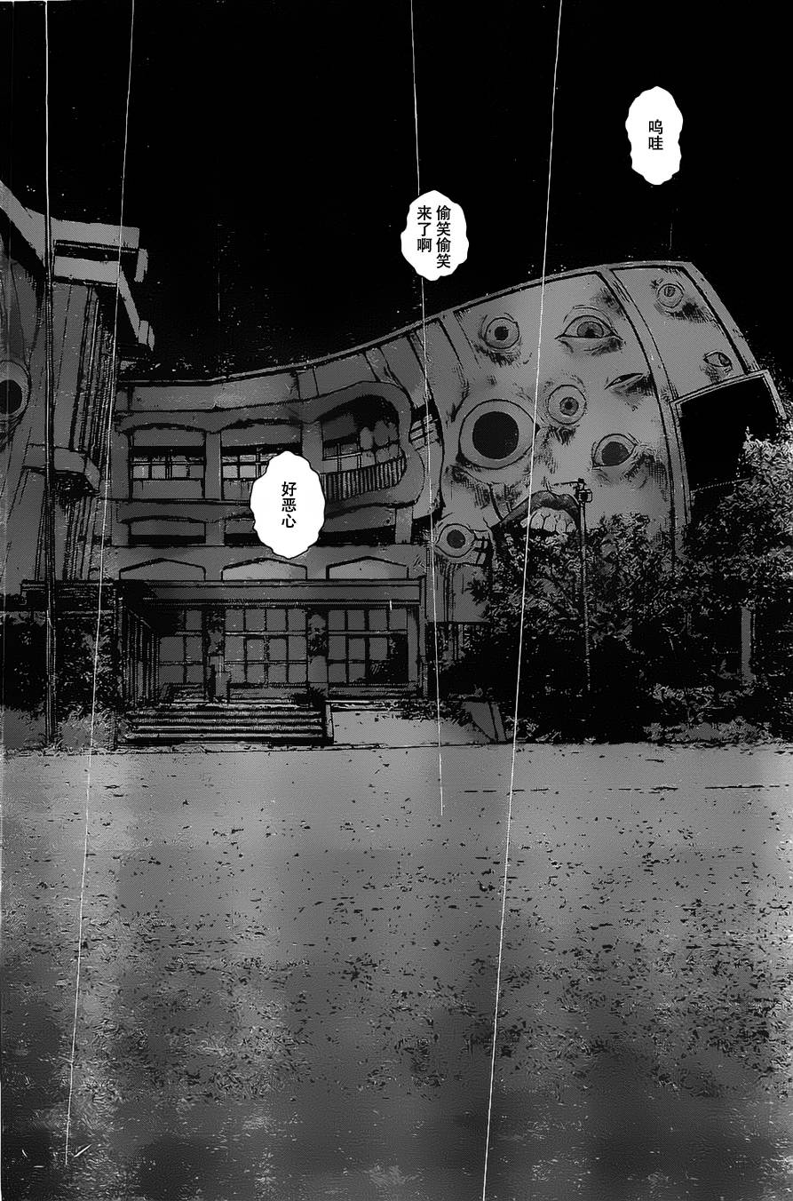 请叫我英雄 第140话 第1页