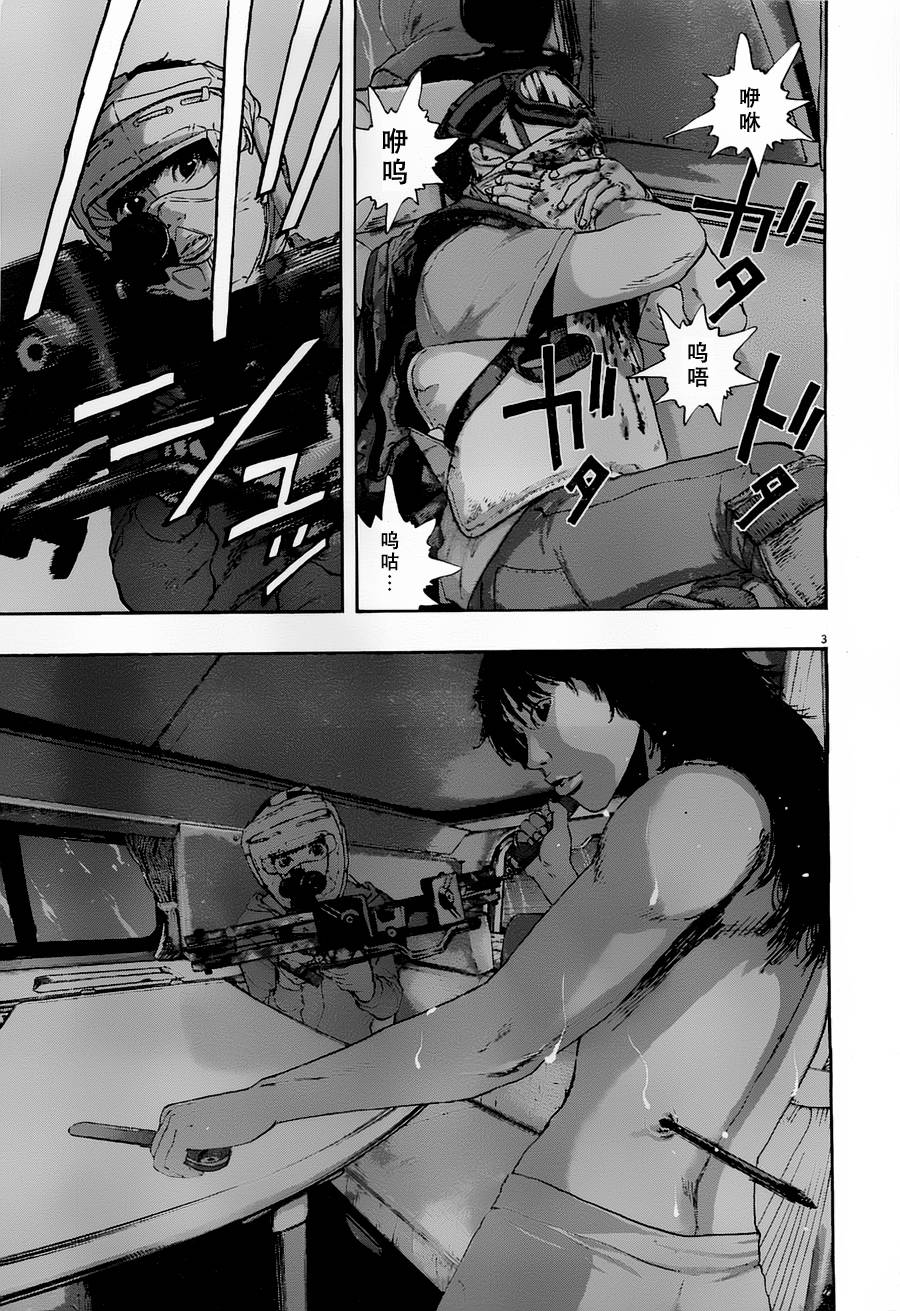 请叫我英雄 第142话 第2页