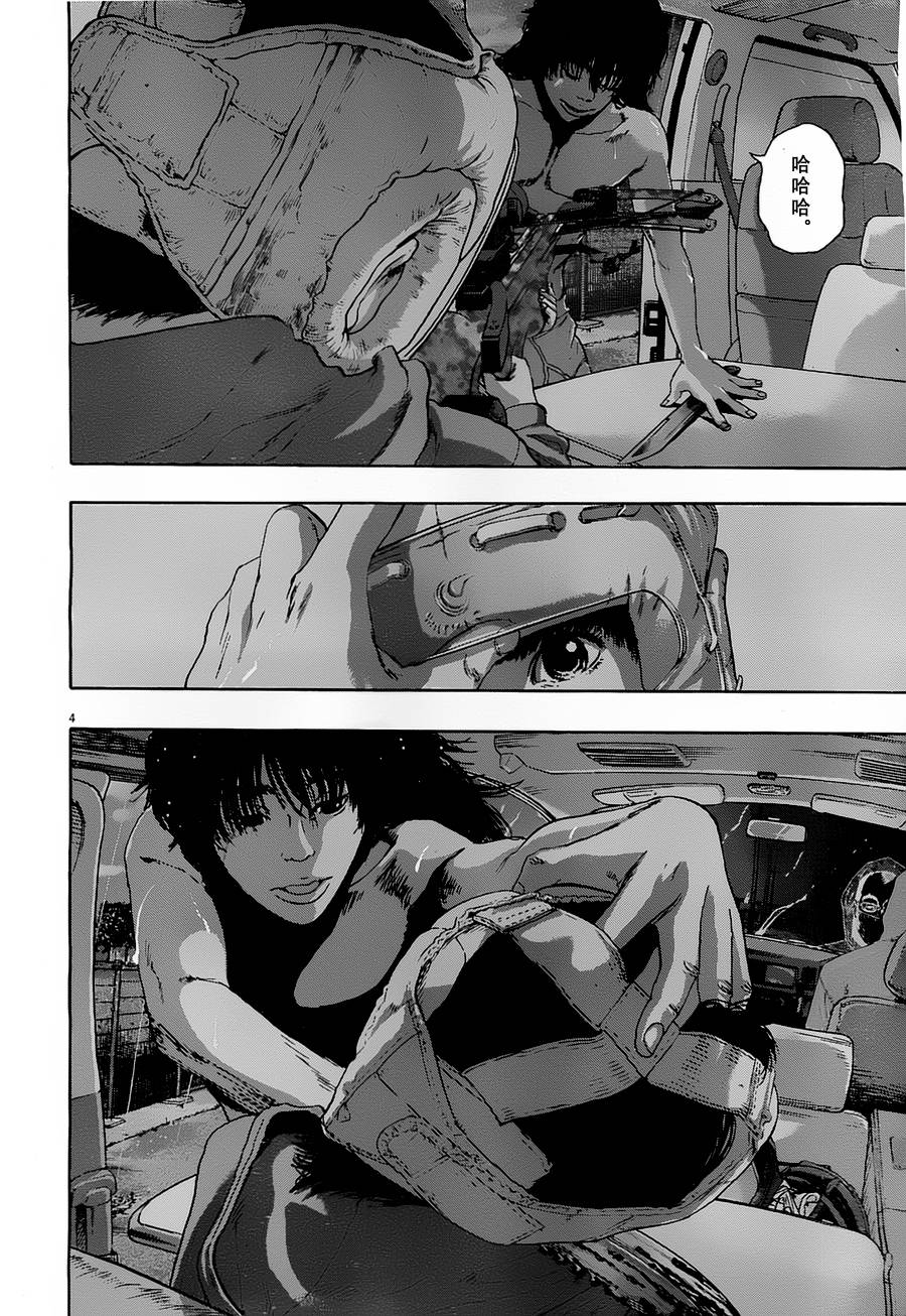 请叫我英雄 第142话 第3页