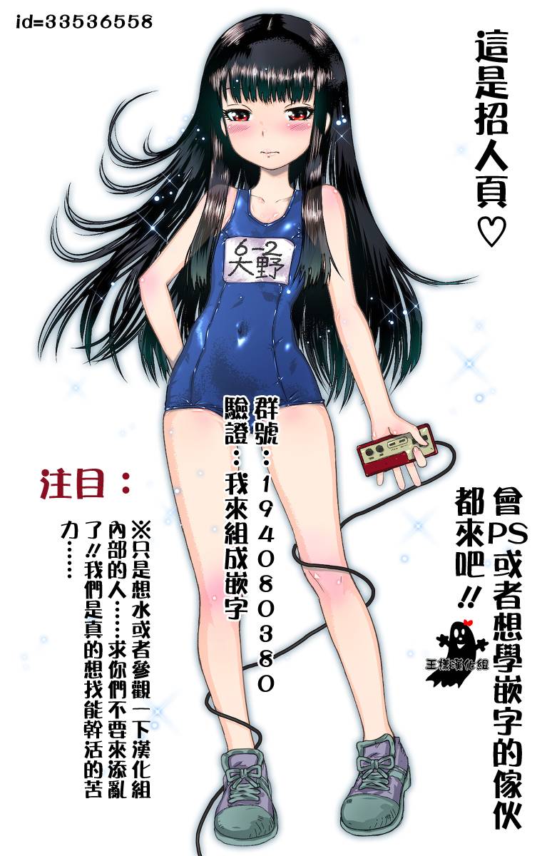 请叫我英雄第142话图