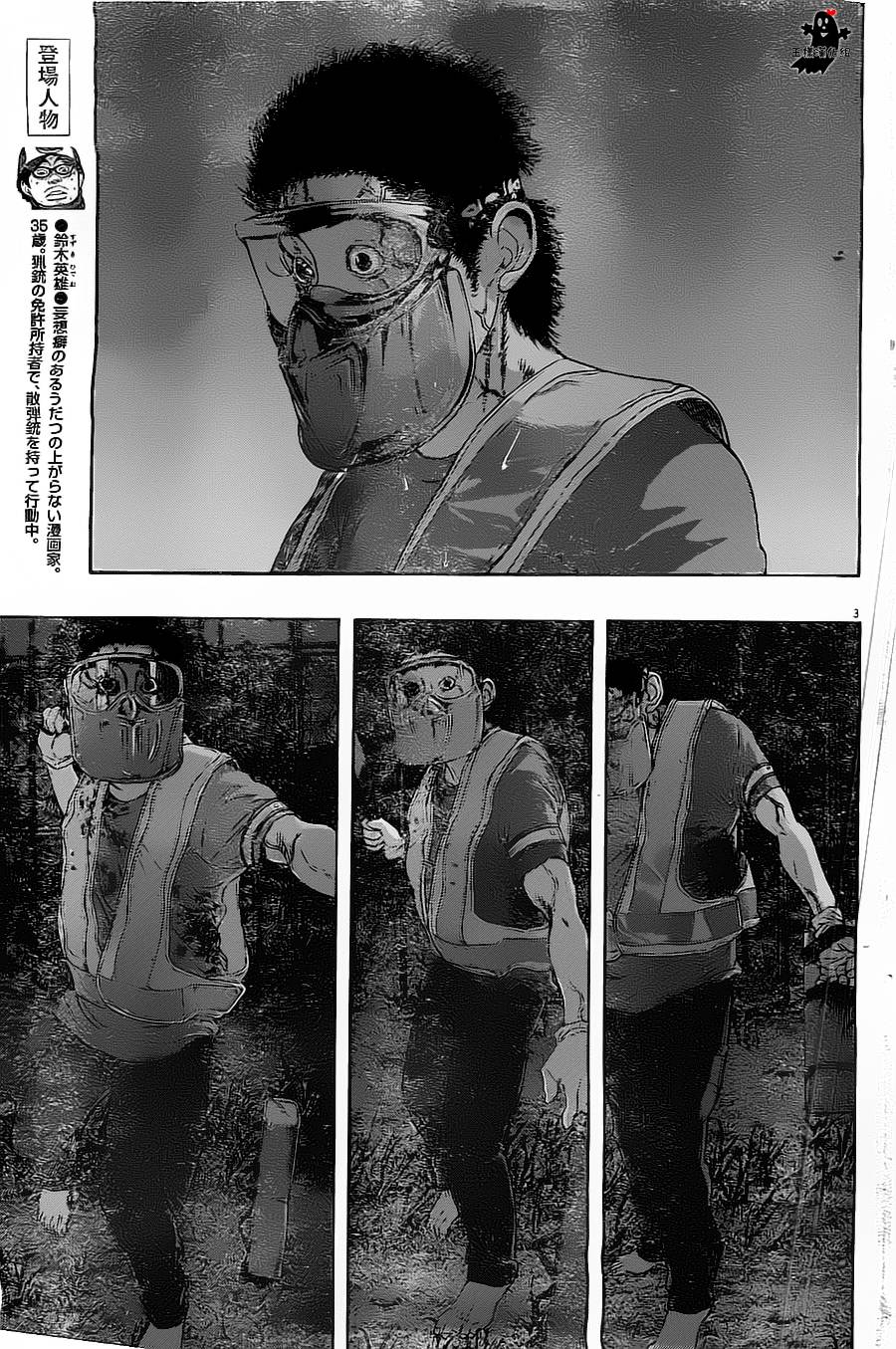 请叫我英雄 第143话 第2页