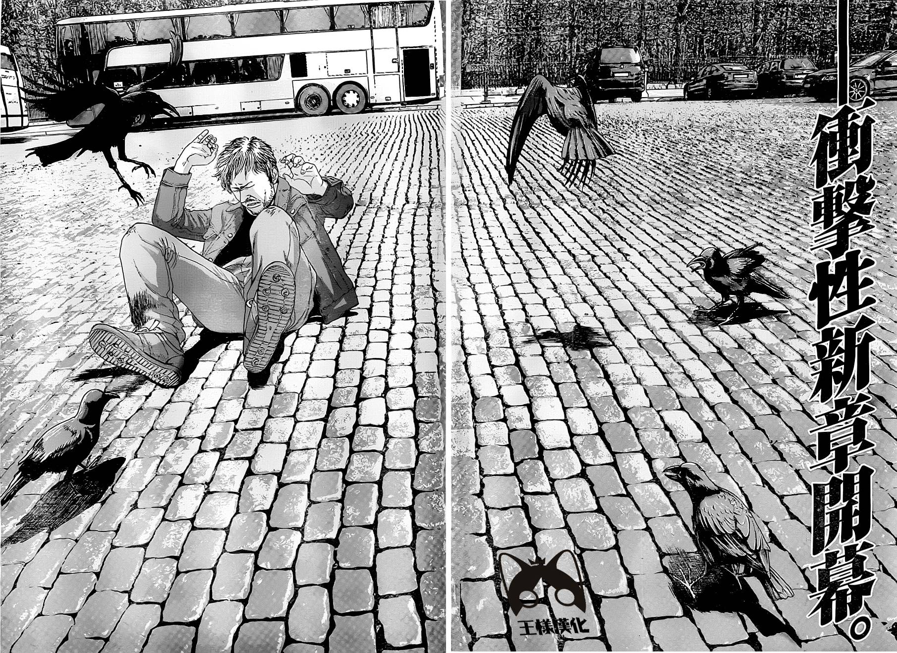 请叫我英雄 第144话 第1页