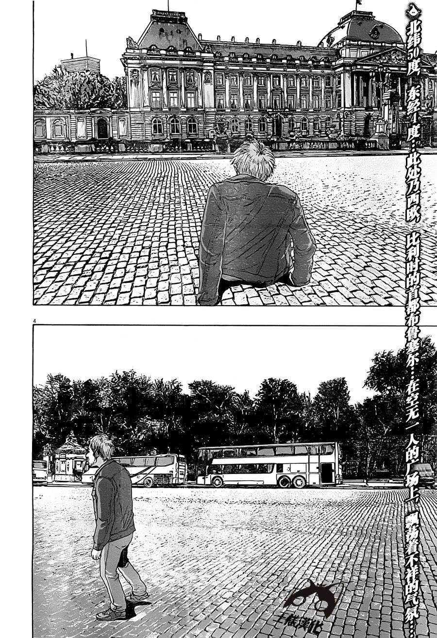 请叫我英雄 第144话 第2页