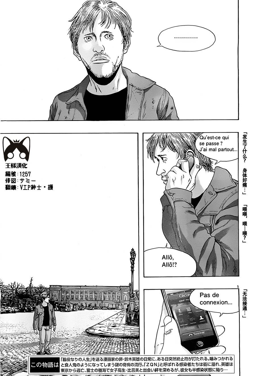 请叫我英雄 第144话 第3页