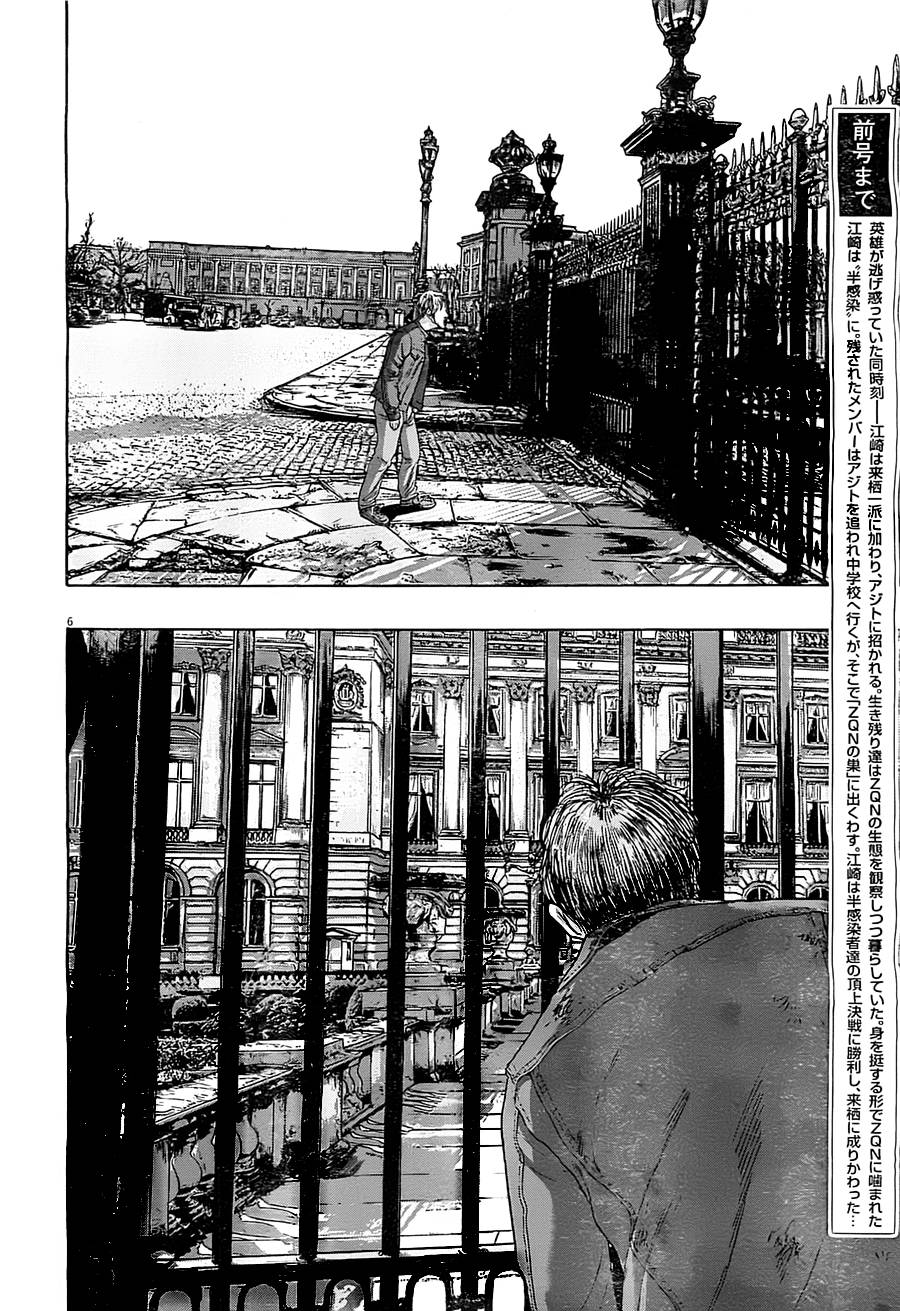 请叫我英雄 第144话 第4页