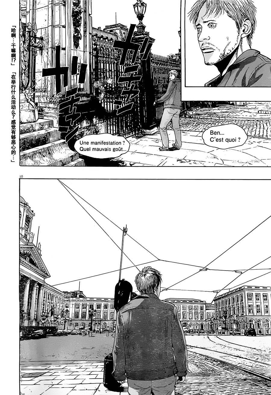 请叫我英雄 第144话 第7页