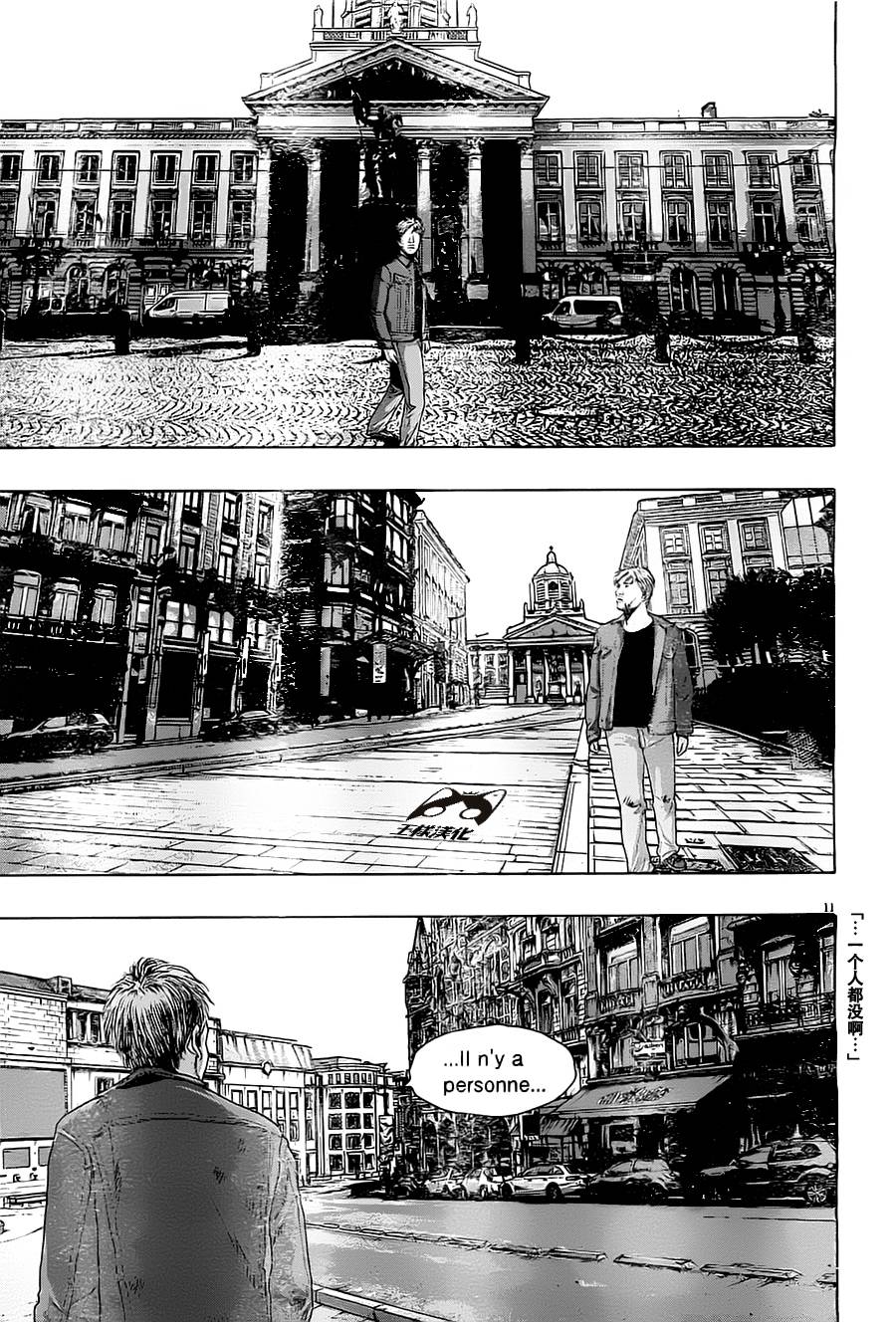 请叫我英雄 第144话 第8页