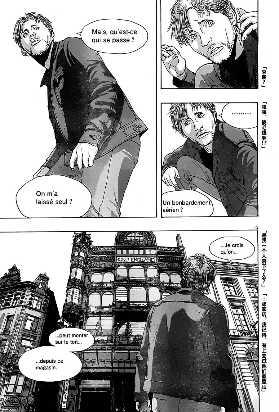 请叫我英雄 第144话 第10页