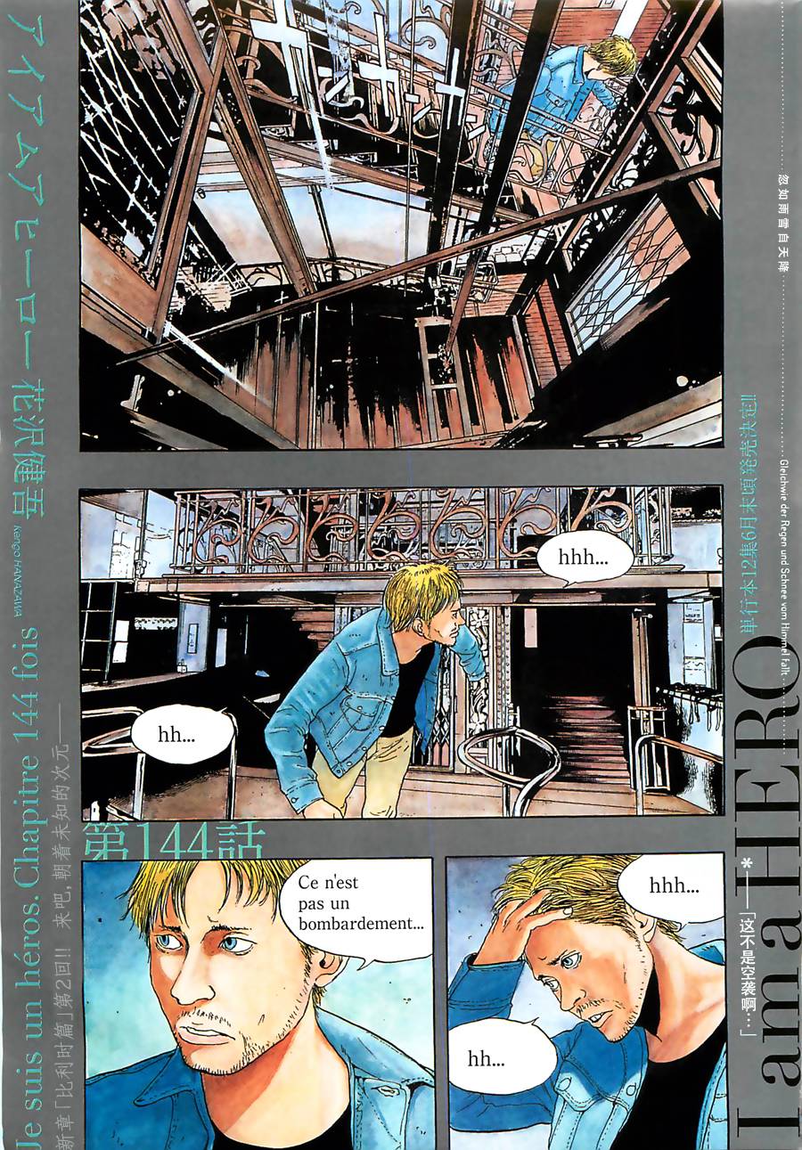 请叫我英雄 第145话 第0页