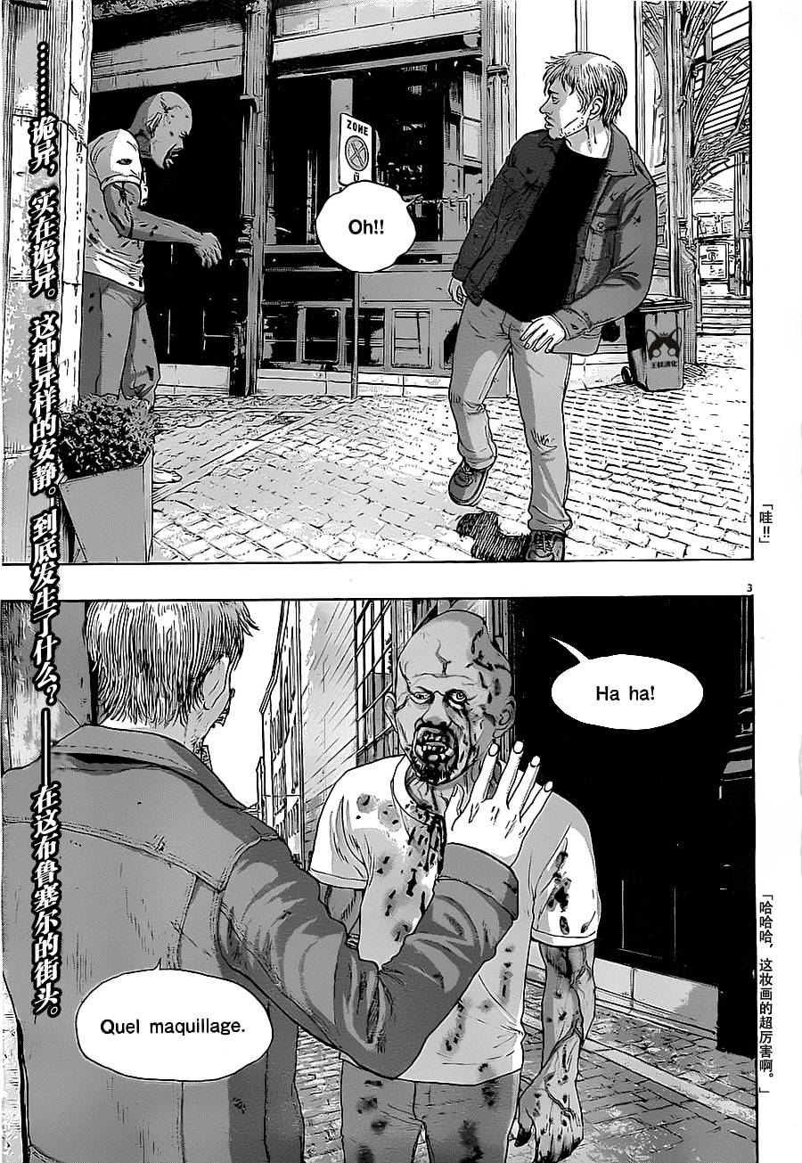 请叫我英雄 第145话 第2页