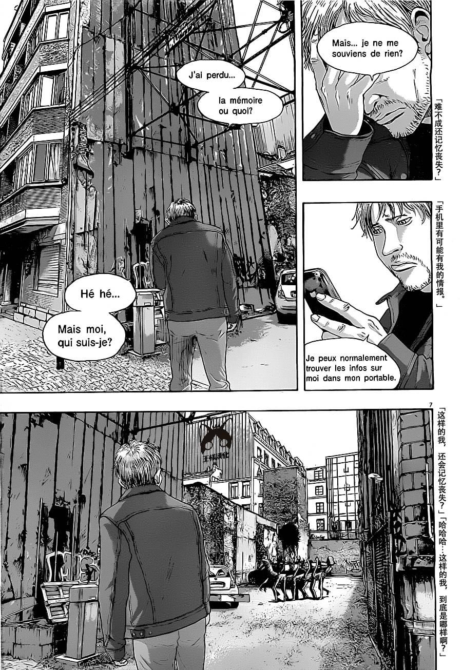 请叫我英雄 第145话 第6页