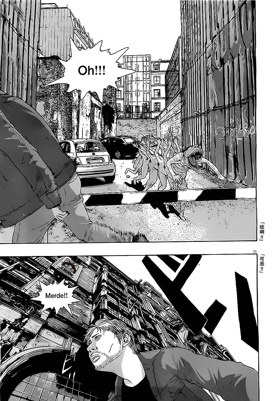 请叫我英雄 第145话 第9页