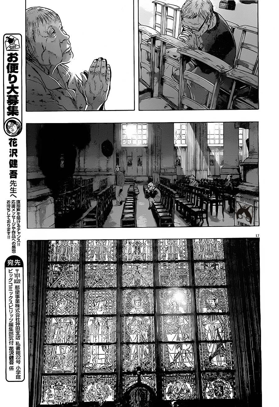 请叫我英雄 第145话 第14页