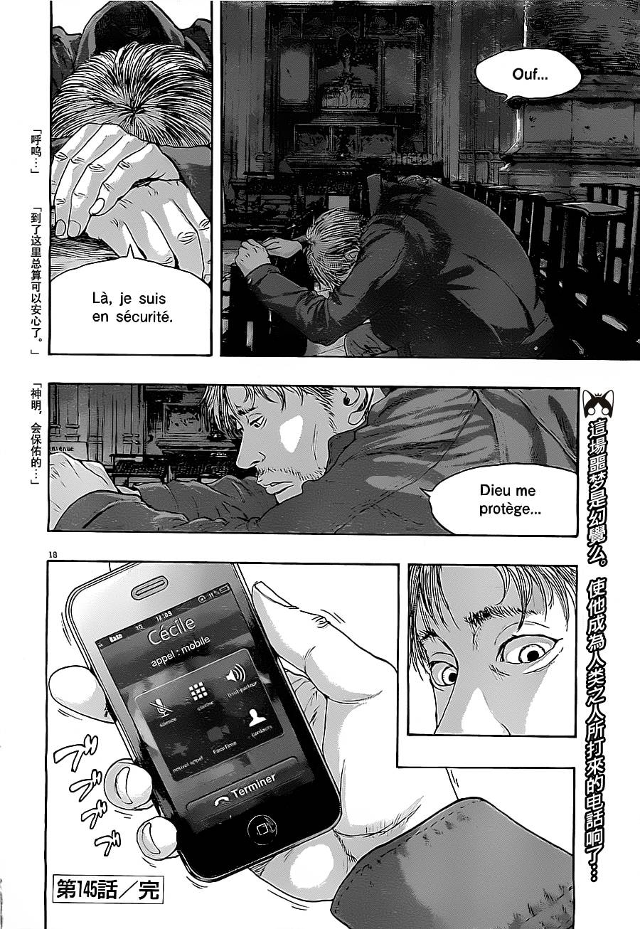 请叫我英雄 第145话 第15页