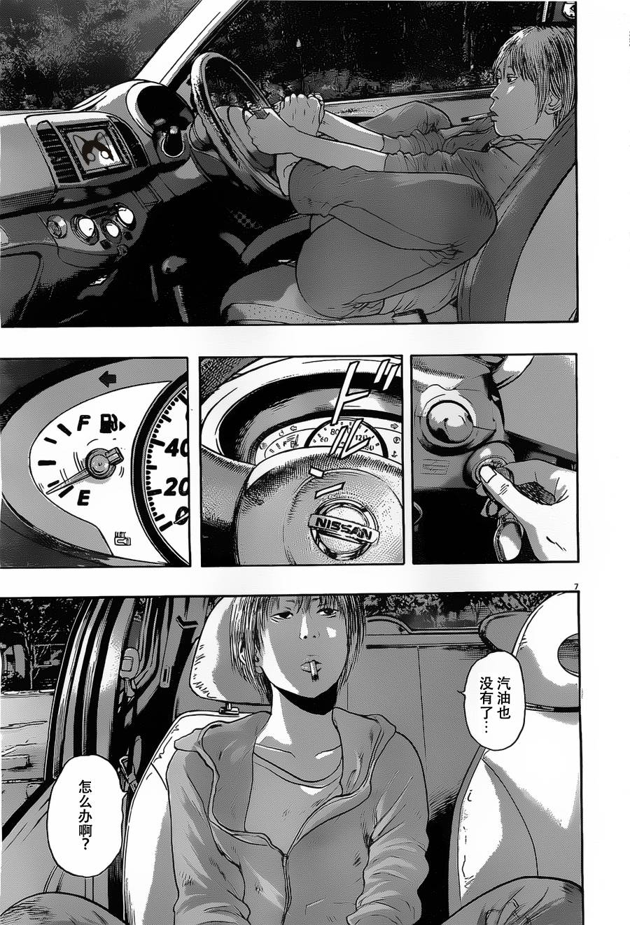 请叫我英雄 第147话 第6页