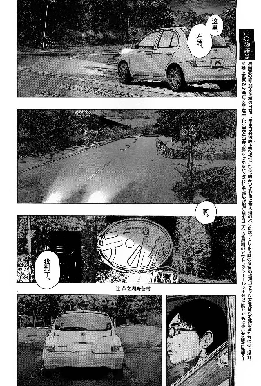 请叫我英雄 第148话 第3页