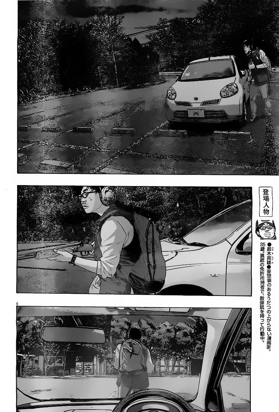 请叫我英雄 第148话 第5页