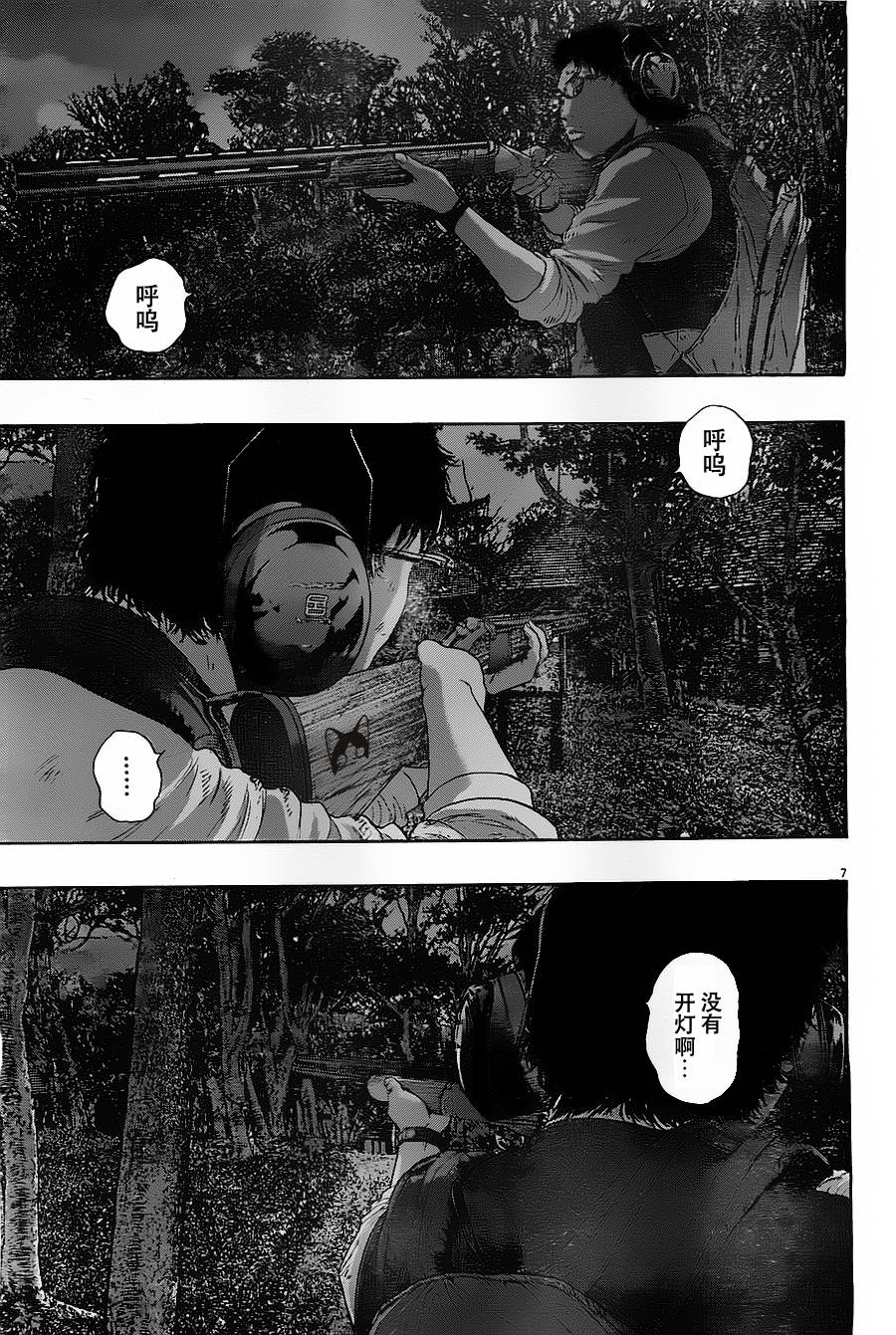 请叫我英雄 第148话 第6页