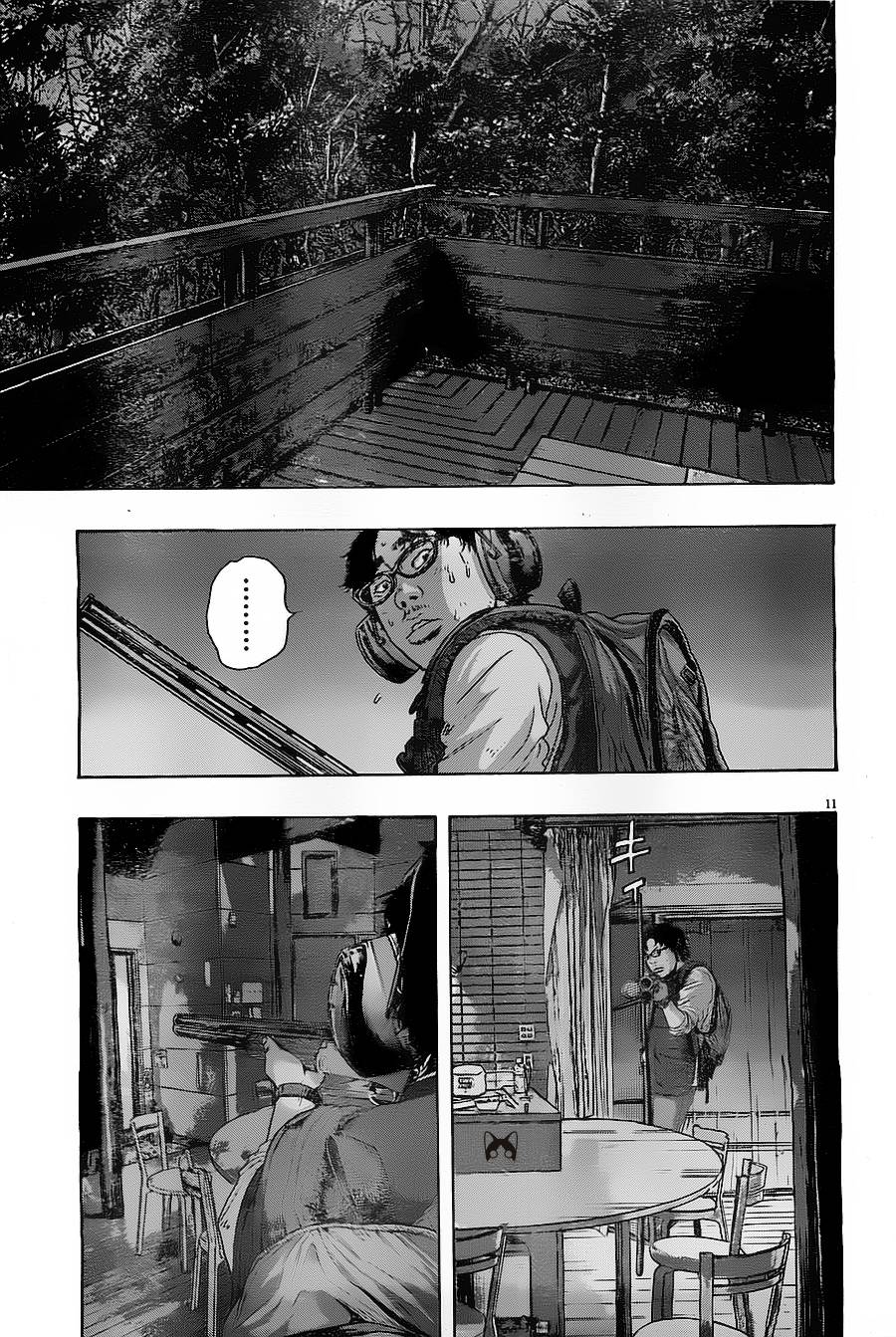 请叫我英雄 第148话 第10页