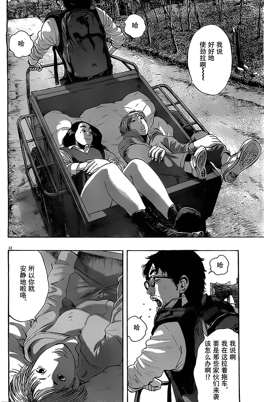 请叫我英雄 第153话 第11页