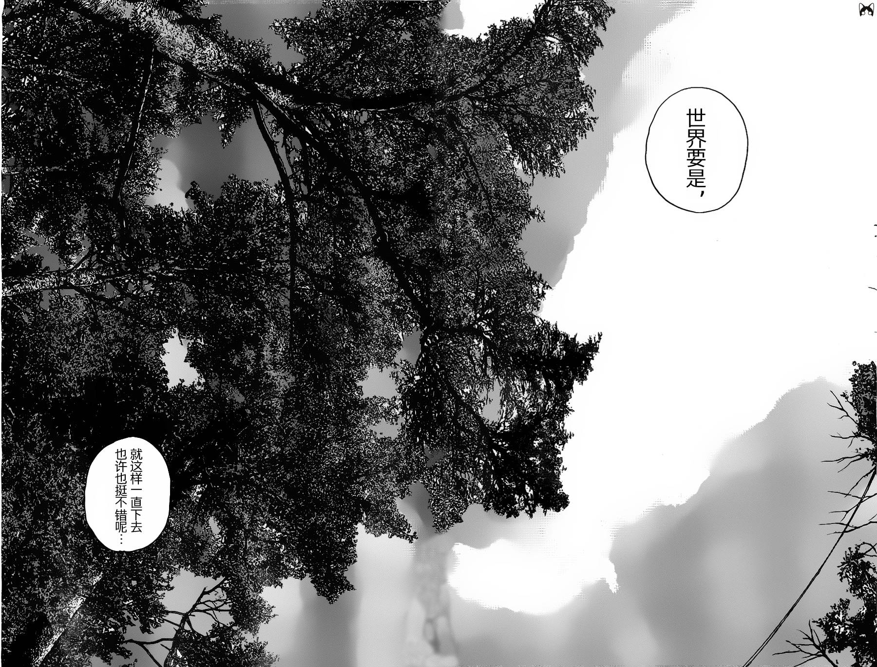 请叫我英雄 第153话 第13页