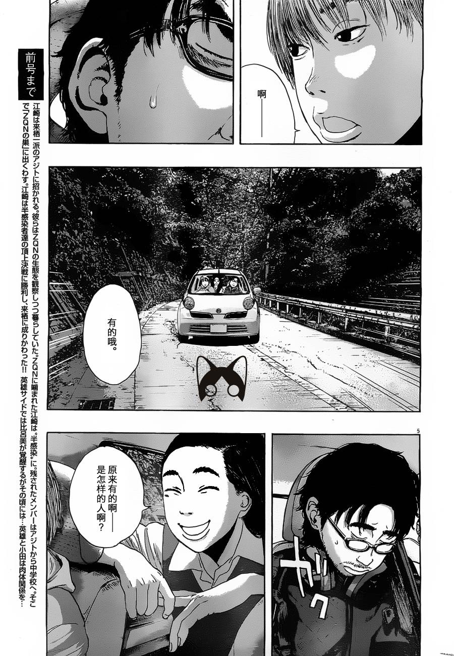 请叫我英雄第154话图