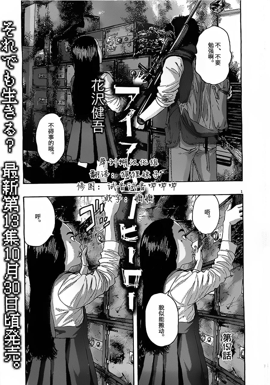 请叫我英雄第157话图