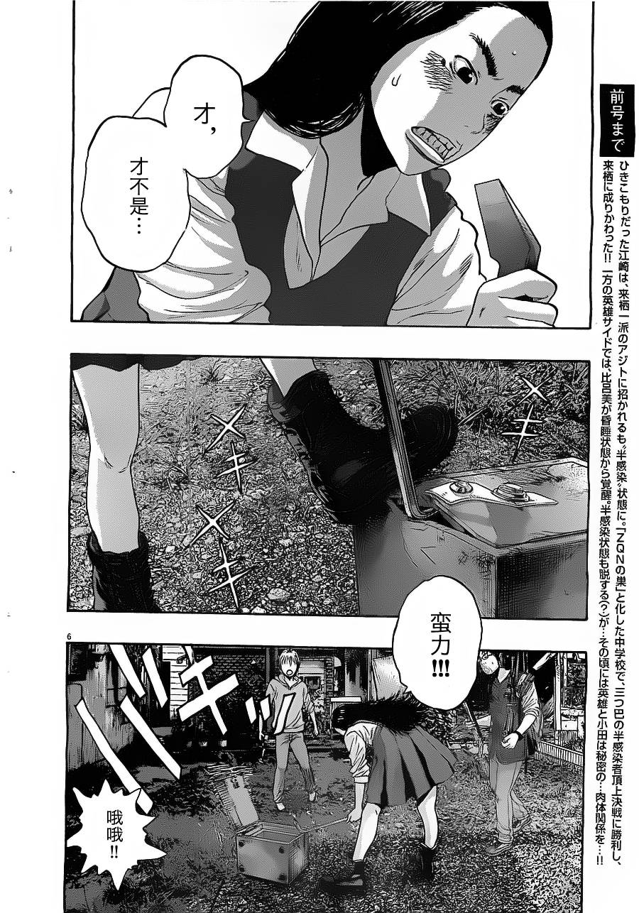 请叫我英雄第157话图