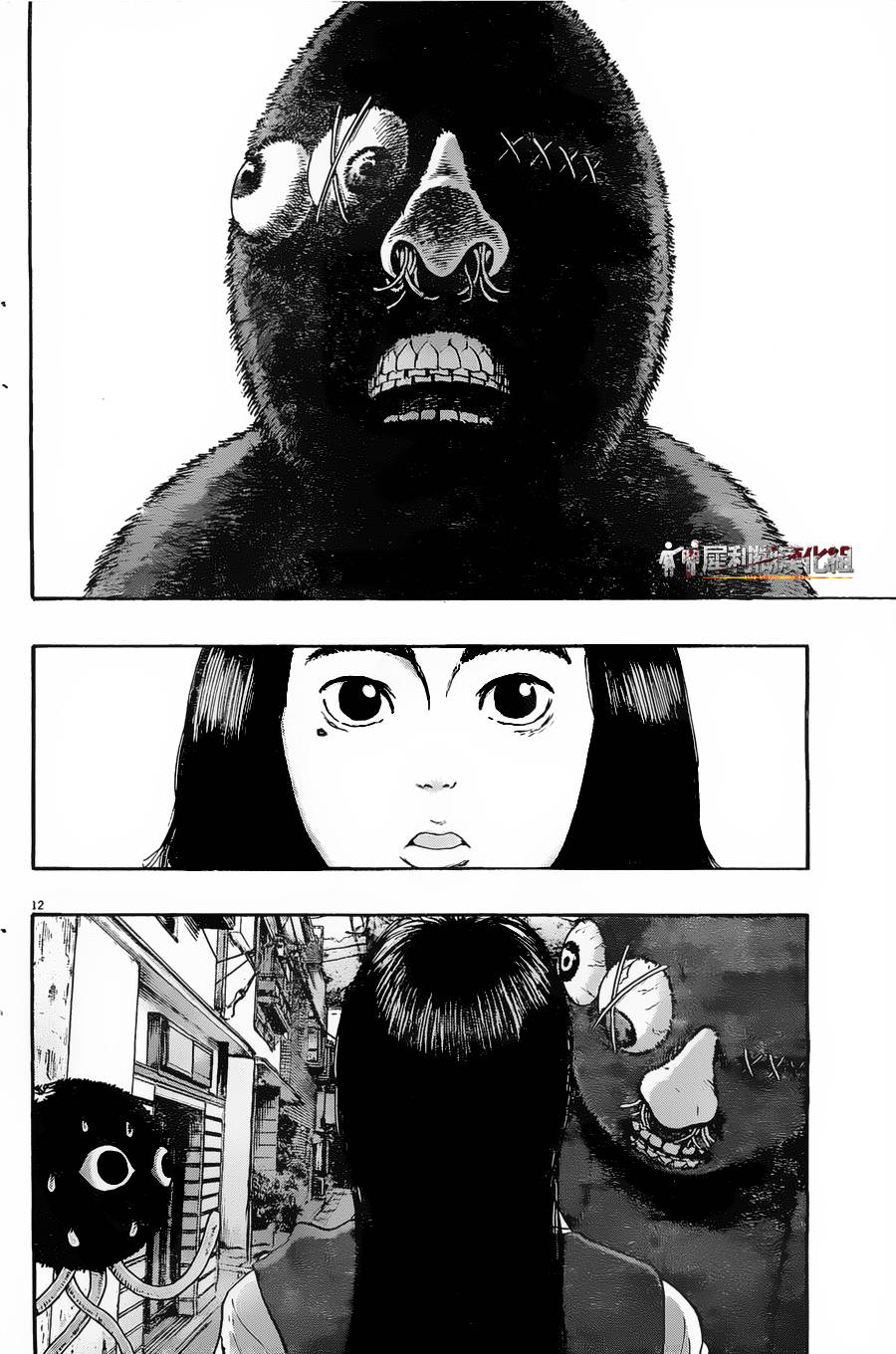 请叫我英雄 第158话 第11页